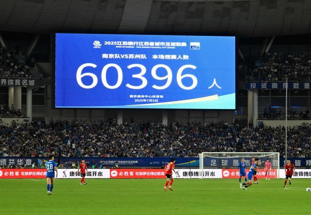 （体育）（10）足球——江苏省城市联赛：南京队平苏州队XxjpseC007409_20250705_PEPFN0A001.jpg